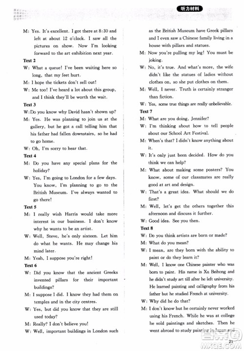 2018胜券在握同步解析与测评英语6选修参考答案 2018胜券在握同步解析与测评英语6选修参考答案