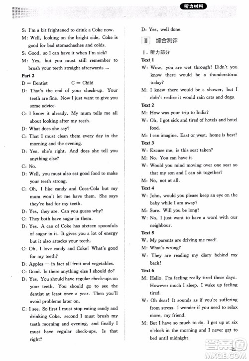 2018胜券在握同步解析与测评英语6选修参考答案 2018胜券在握同步解析与测评英语6选修参考答案