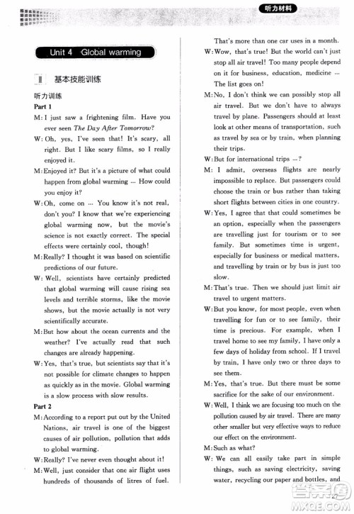 2018胜券在握同步解析与测评英语6选修参考答案 2018胜券在握同步解析与测评英语6选修参考答案