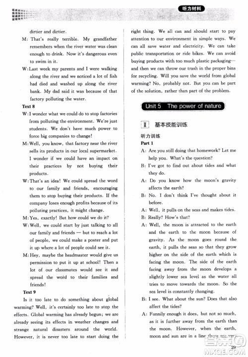 2018胜券在握同步解析与测评英语6选修参考答案 2018胜券在握同步解析与测评英语6选修参考答案