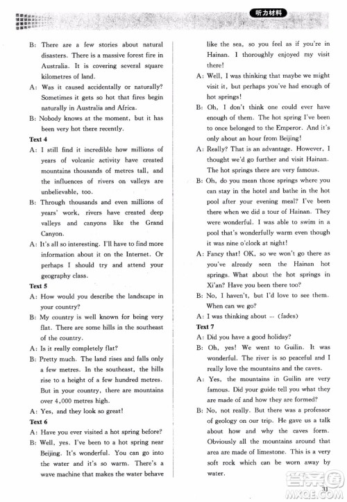 2018胜券在握同步解析与测评英语6选修参考答案 2018胜券在握同步解析与测评英语6选修参考答案
