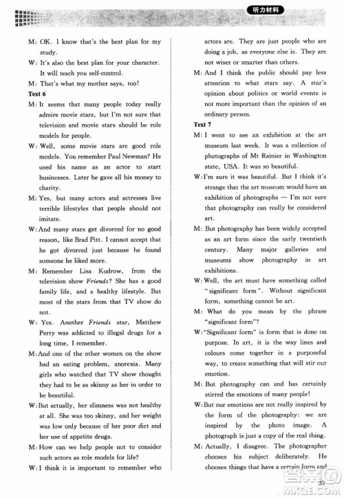 2018胜券在握同步解析与测评英语6选修参考答案 2018胜券在握同步解析与测评英语6选修参考答案