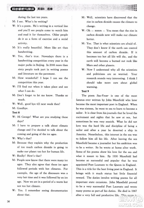 2018胜券在握同步解析与测评英语6选修参考答案 2018胜券在握同步解析与测评英语6选修参考答案