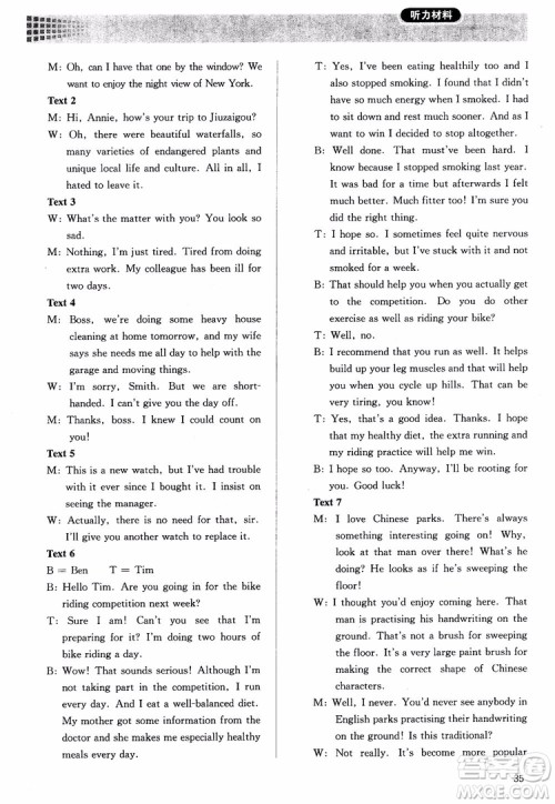 2018胜券在握同步解析与测评英语6选修参考答案 2018胜券在握同步解析与测评英语6选修参考答案
