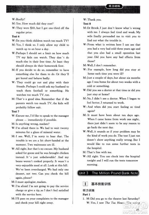 人教金学典2018同步解析与测评英语必修3参考答案 人教金学典2018同步解析与测评英语必修3参考答案