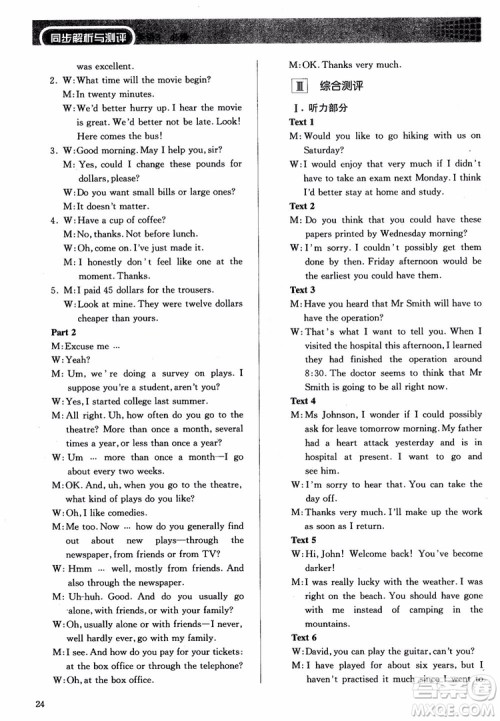 人教金学典2018同步解析与测评英语必修3参考答案 人教金学典2018同步解析与测评英语必修3参考答案