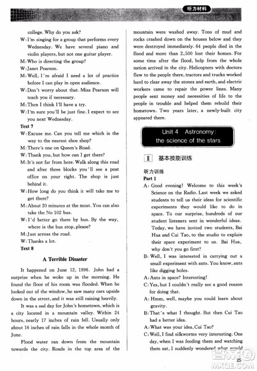 人教金学典2018同步解析与测评英语必修3参考答案 人教金学典2018同步解析与测评英语必修3参考答案