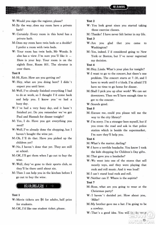 人教金学典2018同步解析与测评英语必修3参考答案 人教金学典2018同步解析与测评英语必修3参考答案