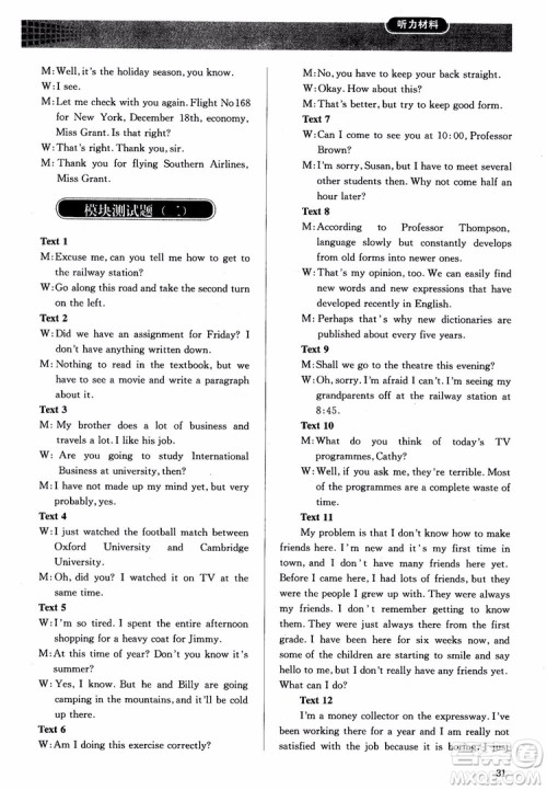 人教金学典2018同步解析与测评英语必修3参考答案 人教金学典2018同步解析与测评英语必修3参考答案