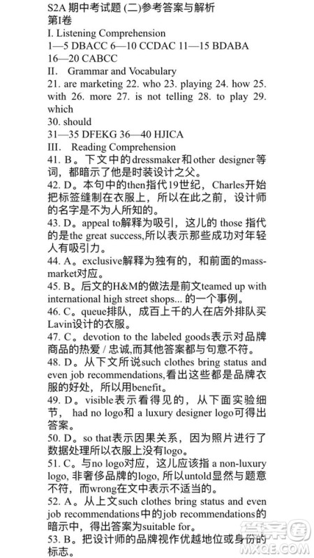 英语辅导报2018高二上海牛津版第10期答案