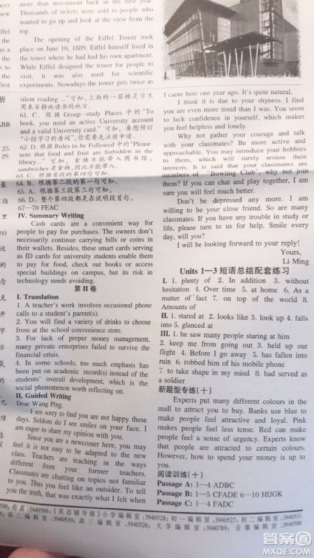 英语辅导报2018-2019高一上海牛津版第10期答案