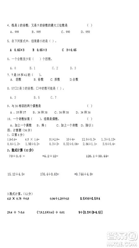 2018北师大版小学五年级数学上册期中测试题及答案