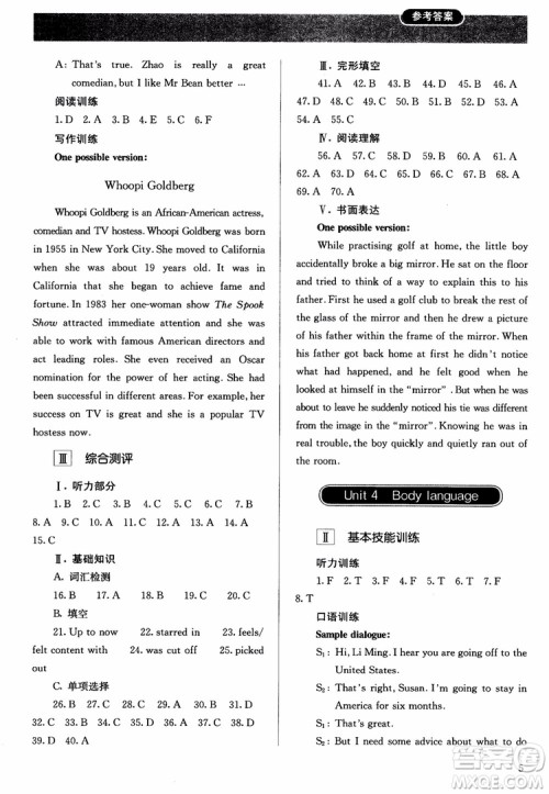 2018人教金学典高中英语必修4同步解析与测评参考答案