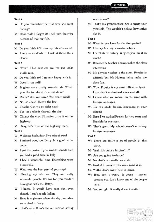 2018人教金学典高中英语必修4同步解析与测评参考答案