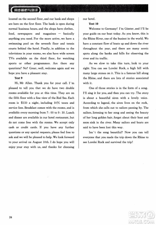 2018人教金学典高中英语必修4同步解析与测评参考答案