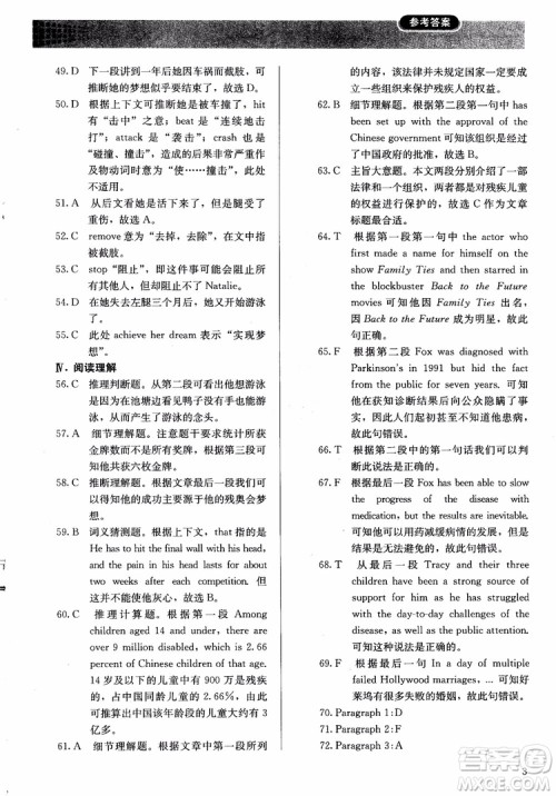 2018年同步解析与测评高中英语选修7参考答案 2018年同步解析与测评高中英语选修7参考答案