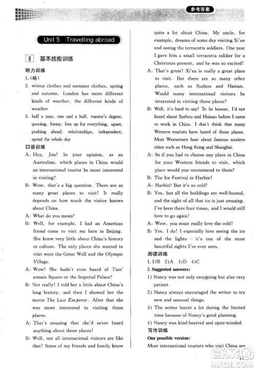 2018年同步解析与测评高中英语选修7参考答案