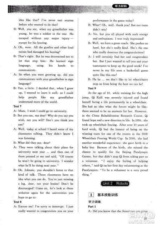 2018年同步解析与测评高中英语选修7参考答案