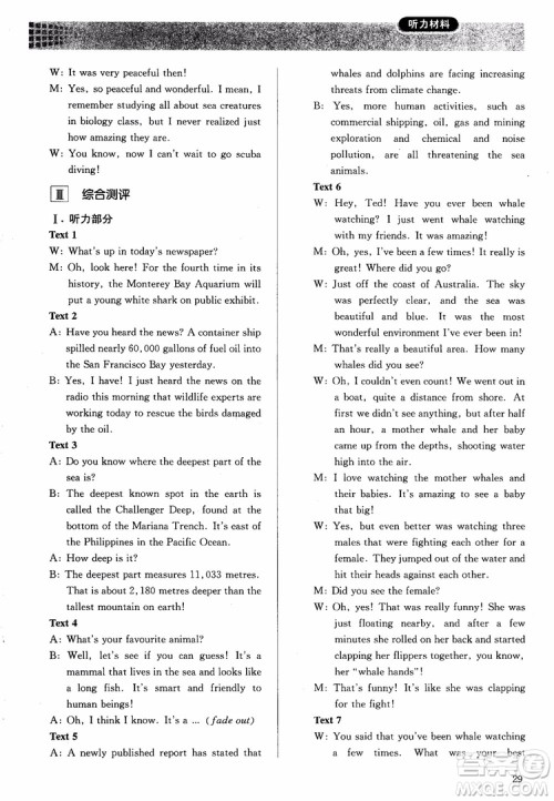 2018年同步解析与测评高中英语选修7参考答案