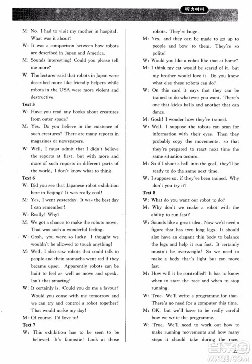 2018年同步解析与测评高中英语选修7参考答案