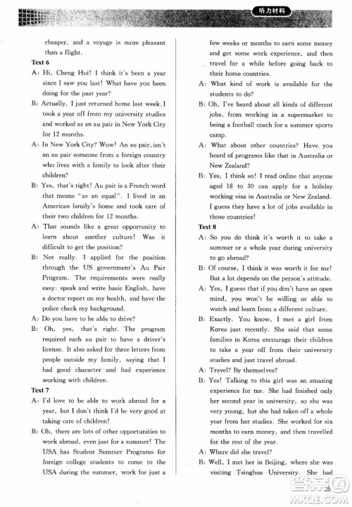 2018年同步解析与测评高中英语选修7参考答案 2018年同步解析与测评高中英语选修7参考答案