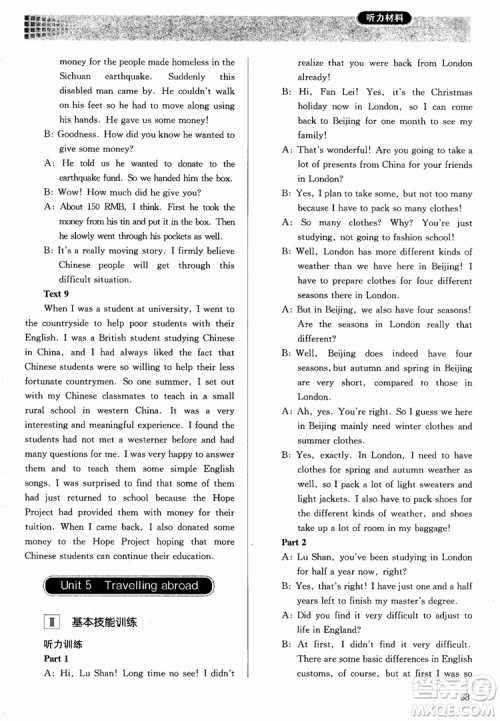 2018年同步解析与测评高中英语选修7参考答案