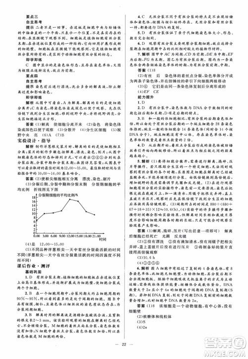 2018金学典同步解析与测评学考练生物必修1参考答案