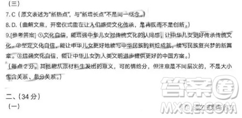 广东省肇庆市2019届高三第一次统测语文答案 广东省肇庆市2019届高三第一次统测语文答案