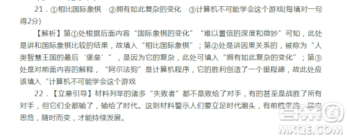 银川一中2019届高三年级第三次月考语文参考答案 银川一中2019届高三年级第三次月考语文参考答案