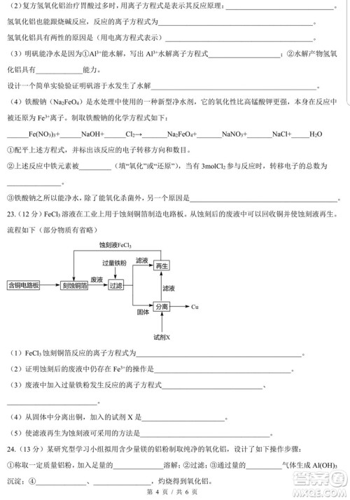 2018-2019学年第一学期上大附中第一次诊断性考试高二化学A卷试题及答案