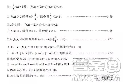 绵阳市高中2016级第一次诊断性考试数学文史类参考答案