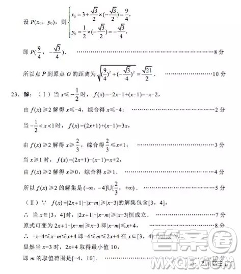 绵阳市高中2016级第一次诊断性考试数学理工类参考答案