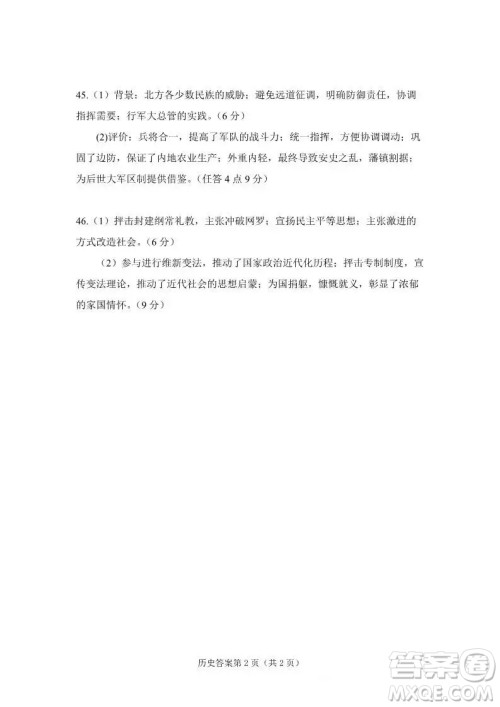 2018—2019年度绵阳市高中2016级第一次诊断性考试文科综合能力测试试卷及参考答案