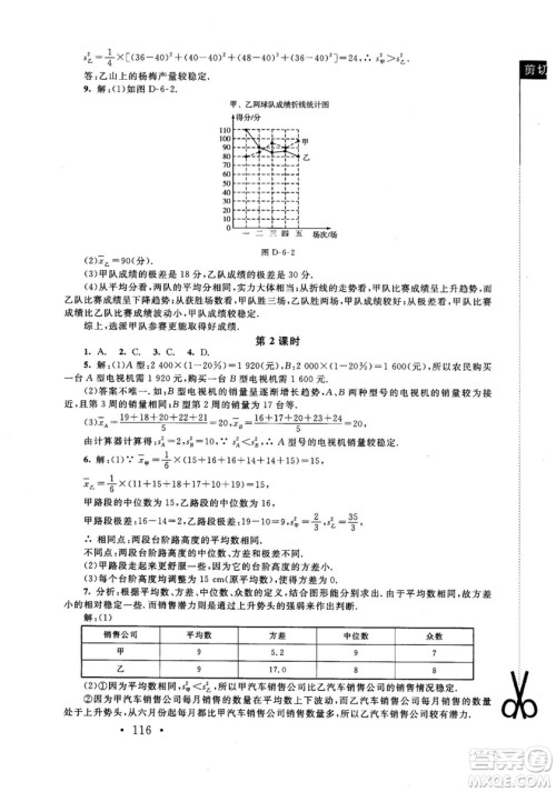 2018年新课标同步单元练习数学年级上册北师大版答案 2018年新课标同步单元练习数学年级上册北师大版答案