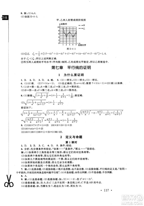 2018年新课标同步单元练习数学年级上册北师大版答案 2018年新课标同步单元练习数学年级上册北师大版答案