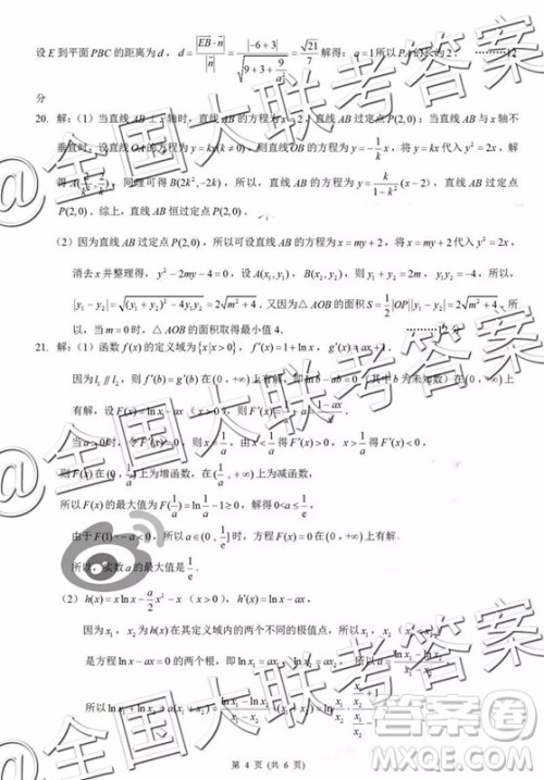 昆明一中2019届高三第三次月考理科数学参考答案