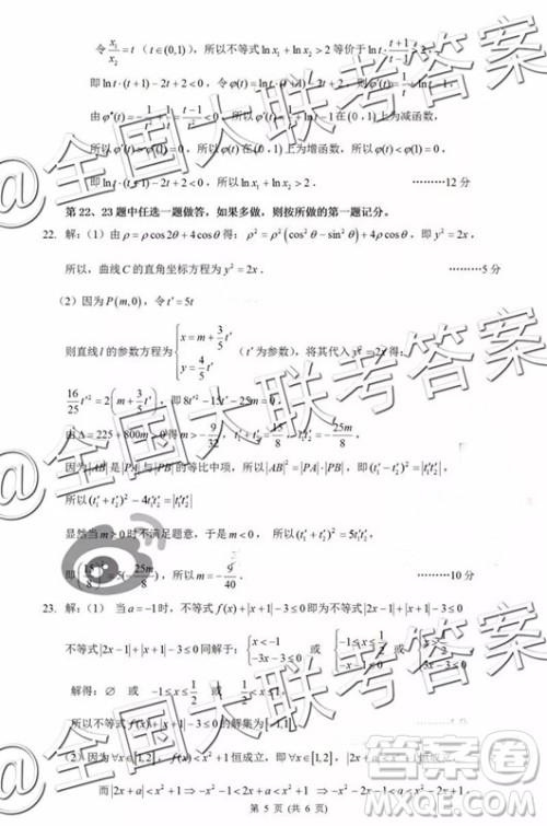昆明一中2019届高三第三次月考理科数学参考答案 昆明一中2019届高三第三次月考理科数学参考答案
