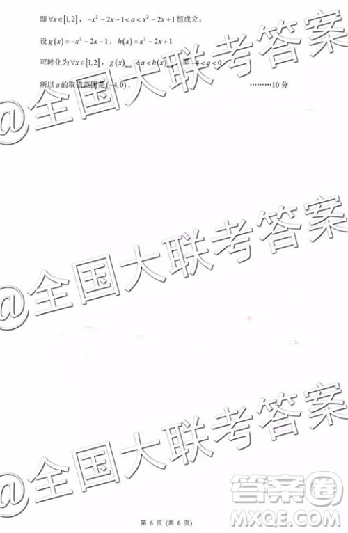 昆明一中2019届高三第三次月考理科数学参考答案 昆明一中2019届高三第三次月考理科数学参考答案