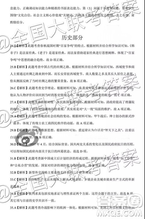 昆明一中2019届高三第三次月考文综答案 昆明一中2019届高三第三次月考文综答案