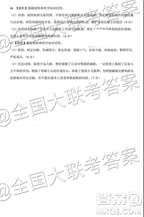 昆明一中2019届高三第三次月考文综答案 昆明一中2019届高三第三次月考文综答案