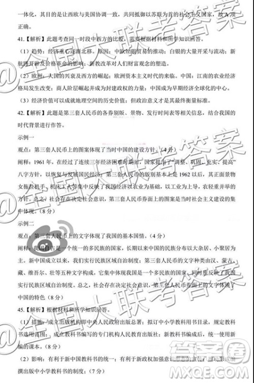 昆明一中2019届高三第三次月考文综答案 昆明一中2019届高三第三次月考文综答案