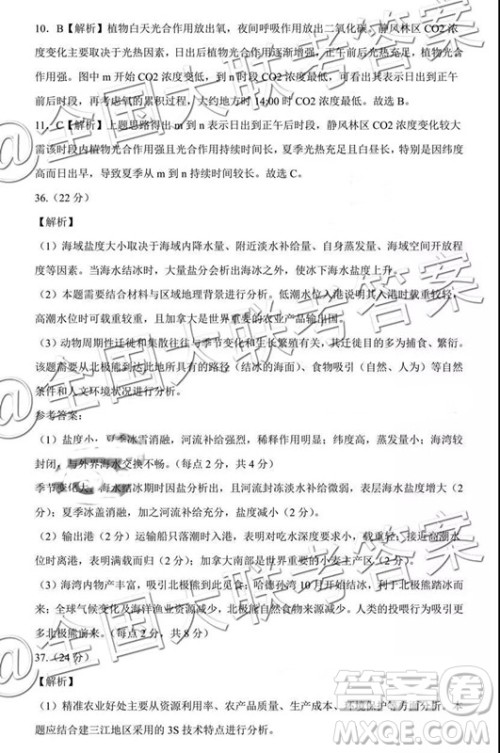 昆明一中2019届高三第三次月考文综答案 昆明一中2019届高三第三次月考文综答案