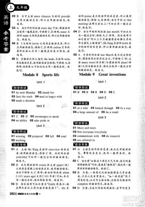 1加1轻巧夺冠2018年秋季课堂直播九年级英语上册外研WY版答案 1加1轻巧夺冠2018年秋季课堂直播九年级英语上册外研WY版答案