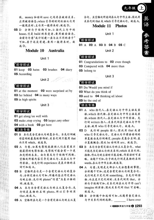 1加1轻巧夺冠2018年秋季课堂直播九年级英语上册外研WY版答案 1加1轻巧夺冠2018年秋季课堂直播九年级英语上册外研WY版答案