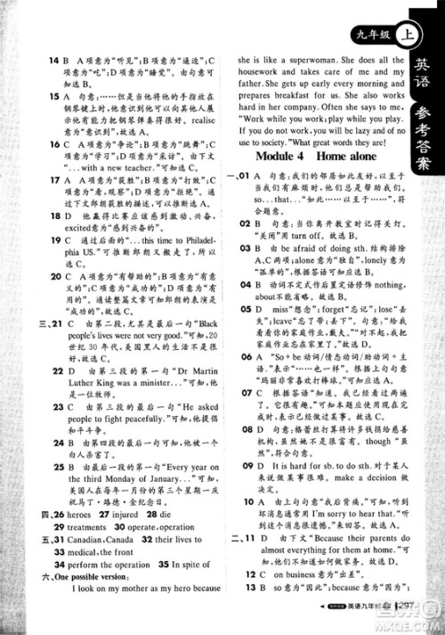 1加1轻巧夺冠2018年秋季课堂直播九年级英语上册外研WY版答案 1加1轻巧夺冠2018年秋季课堂直播九年级英语上册外研WY版答案