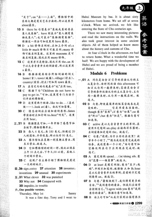 1加1轻巧夺冠2018年秋季课堂直播九年级英语上册外研WY版答案 1加1轻巧夺冠2018年秋季课堂直播九年级英语上册外研WY版答案