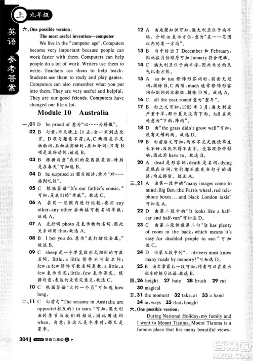 1加1轻巧夺冠2018年秋季课堂直播九年级英语上册外研WY版答案 1加1轻巧夺冠2018年秋季课堂直播九年级英语上册外研WY版答案