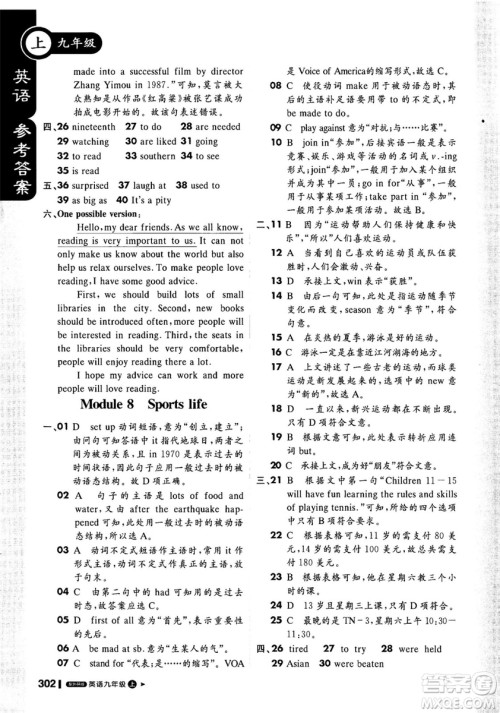 1加1轻巧夺冠2018年秋季课堂直播九年级英语上册外研WY版答案 1加1轻巧夺冠2018年秋季课堂直播九年级英语上册外研WY版答案