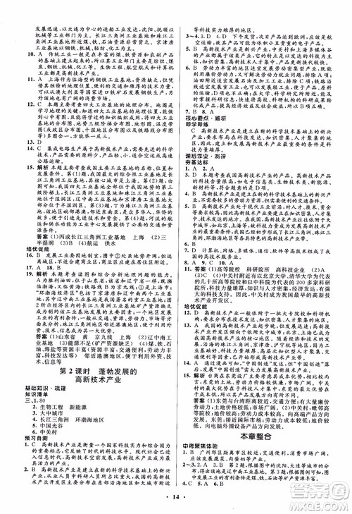 2018年人教金学典同步解析与测评学考练地理八年级上册参考答案 2018年人教金学典同步解析与测评学考练地理八年级上册参考答案