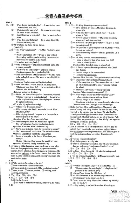 2018秋上教版知识与能力训练英语评价手册九年级上册参考答案 2018秋上教版知识与能力训练英语评价手册九年级上册参考答案